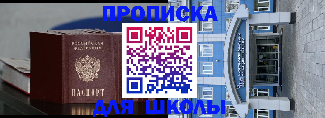 прописка регистрация в Каменке