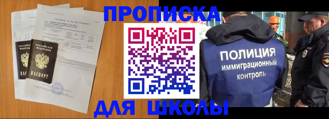 временная регистрация купить в Каменке