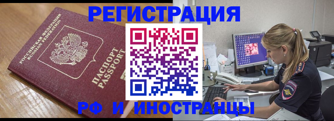 прописка 2025 в Каменке